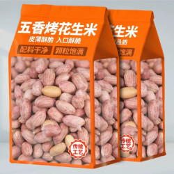 朱氏润口香 山东新货五香多味烘烤花生米1斤装5斤装下酒菜散装椒盐香酥零食 五香花生米总重250g*2袋