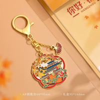 赋闲 杭州文创纪念品冰箱贴磁吸汽车钥匙扣挂件胸针灵隐寺断桥三潭映月 钥匙扣AR四季杭州--灵隐寺秋