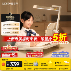 童视界 半价活动：护眼灯坐姿矫正器儿童台灯写字姿势纠正小学生防低头防驼背