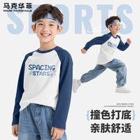 马克华菲 儿童卫衣长袖打底衫