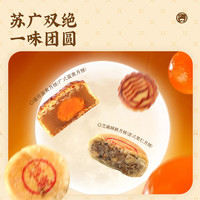 三关六码头 广式苏式月饼 420g*1盒 礼盒装