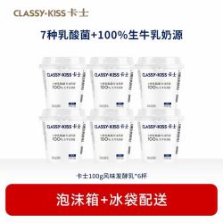 卡士 100g风味发酵乳低温酸奶早餐奶100g*6杯