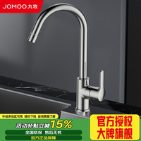 九牧 双功能旋转厨房龙头 33080-205/1B3-Z