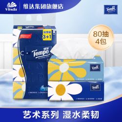 得宝 mini系列 小雏菊抽纸