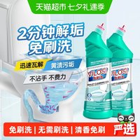 88VIP：vilosi 免刷洗洁厕灵马桶清洁剂厕所除臭500ml*2去异味留香神器除垢