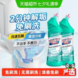 vilosi 免刷洗洁厕灵马桶清洁剂厕所除臭500ml*2去异味留香神器除垢
