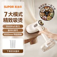 苏泊尔 手持挂烫机2026款大吸力吸烫机家用吸附式大蒸汽熨烫机新款
