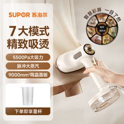 苏泊尔 手持挂烫机2026款大吸力吸烫机家用吸附式大蒸汽熨烫机新款