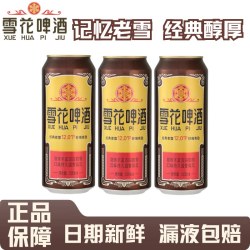 雪花 经典老雪啤酒500ml罐装*3听