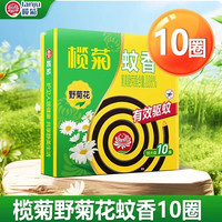 移动端：榄菊 蚊香盘 30盘/盒 艾草清香型