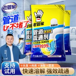 老管家 管道疏通剂 200g