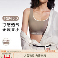 PLUS会员:奶糖派 女士T恤杯3.0无痕粉底液内衣