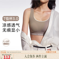 奶糖派 女士T恤杯3.0无痕粉底液内衣