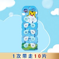 移动端：舒肤佳 儿童一次性迷你香皂片10片装