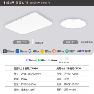 Yeelight易来 灵犀4.0全光谱护眼吸顶灯 31-50㎡ 自然光