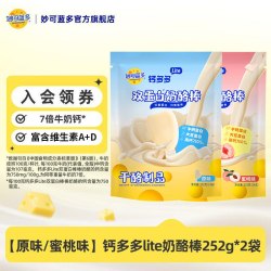 妙可蓝多 蒙牛CBP成长奶酪棒组合40支儿童休闲零食奶制品高钙营养即食奶酪