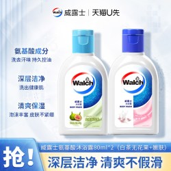 威露士 精油沐浴露60ml