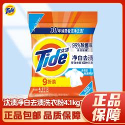 汰渍 洗衣粉10斤装净白去渍99%除菌超强洁净力深层去渍家庭装