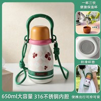 三饮儿童保温杯650ml