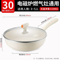 爱仕达 不粘锅炒锅电磁炉燃气灶通用炒菜锅平底不沾锅 （带盖）炒锅 30cm