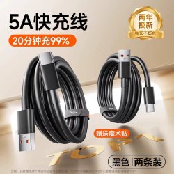 Nshi Type-C 5A 数据线 TPE 0.25m 象牙白