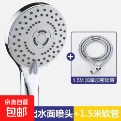 九牧王增压花洒喷头家用热水器洗澡大出水量淋浴加压淋雨浴霸套装 粗孔五档增压大出水+1.5米软管