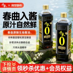 千禾 春曲原酿 酿造生抽酱油 1L