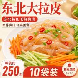 东北大妈 东北大拉皮 2500g 袋装