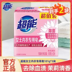 超能 女士内衣专用皂 茉莉清香
