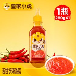 皇家小虎 番茄酱沙拉酱组合番茄沙司专用手抓饼酱商用蕃茄酱甜辣酱