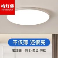 格灯堡 三防全光谱吸顶灯