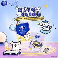 移动端：维达 超韧系列 手帕纸 雪融山茶