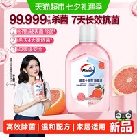 88VIP：威露士 自然除菌液310ml衣物消毒液温和无刺激高效除菌家居适用