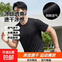 其它 夏季冰丝短袖T恤男透气速干衣冰感大码运动沙滩速干上衣GG网眼T 黑色 M