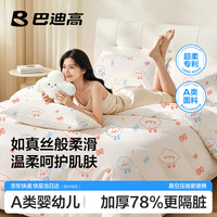 巴迪高（BADIGAO）一次性四件套床单被罩双人加厚床上用品酒店隔脏枕套被套旅行