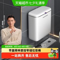 88VIP：佳帮手 厕所垃圾桶壁挂家用带盖厨房卫生间客厅纸篓厨余挂式收纳桶