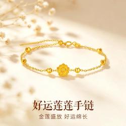 周大生 黄金好运莲莲足金女手链精致简约新中式国风轻奢高级感送女友礼物925银