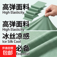其它 冰丝速干t恤男士大码短袖夏季运动透气凉感网眼体恤上衣服SJ 绿色 5XL