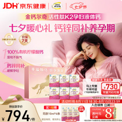 钙尔奇 活性肽K2孕妇液体柠檬酸钙片20*6 盒 赠同款6条