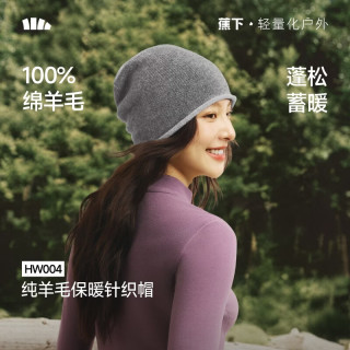 蕉下 男女同款针织羊毛帽 秋冬美利奴羊毛时尚保暖冷帽HW004