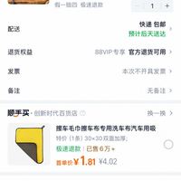 订单截图缩略图