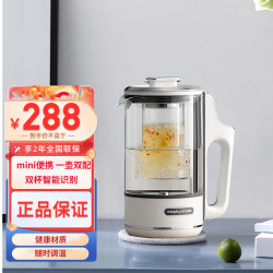 摩飞 便携式养生壶MR6086白
