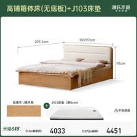 源氏木语 橡木实木箱体床 1.8米 双人床