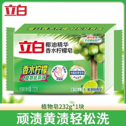 立白 植物洗衣皂易漂洗洗衣皂除菌祛味持久留香肥皂家用实惠装
