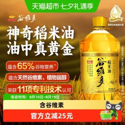 谷维多 金龙鱼谷维多双一万稻米油米糠油 家用桶装食用油 富含谷维素