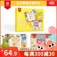 大风车 安静书撕撕书busybook手撕书宝宝益智玩具 小鳄鱼忙碌书4阶