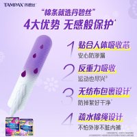 丹碧丝 幻彩系列 易推导管棉条套装 (大流量型+普通流量型)