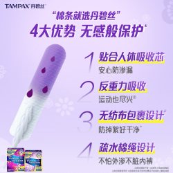 丹碧丝 幻彩系列 易推导管棉条套装 (大流量型+普通流量型)