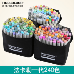 法卡勒 一代酒精油性马克笔绘画学生用水彩笔彩色马克笔 全套240色