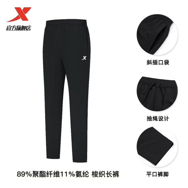 特步 男子速干运动长裤
